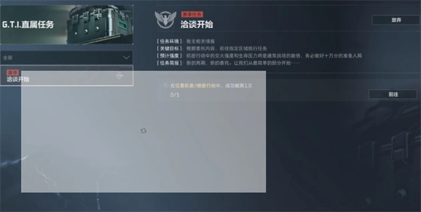 3x3保险任务位置大全,三角洲行动