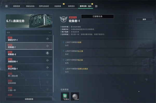 3x3保险任务位置大全,三角洲行动