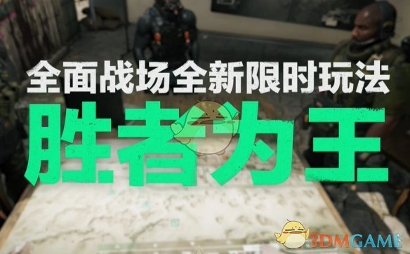 胜者为王段位门槛介绍,三角洲行动