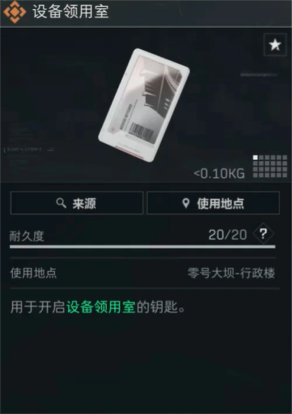 零号大坝必带房卡推荐,三角洲行动