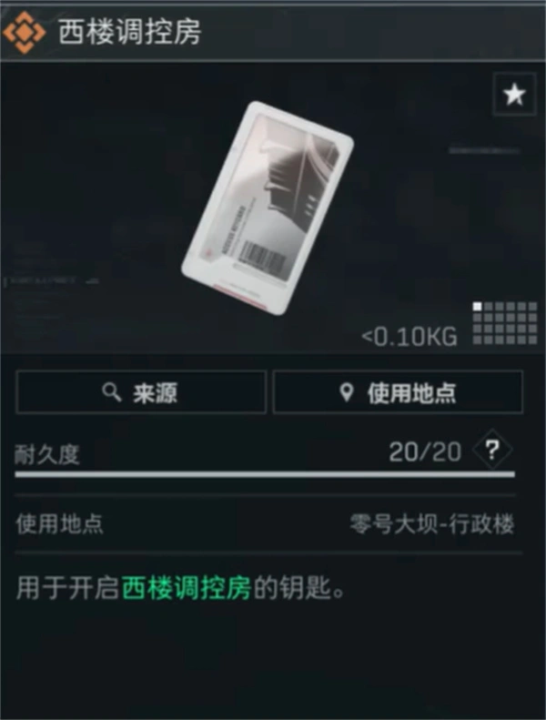 零号大坝必带房卡推荐,三角洲行动