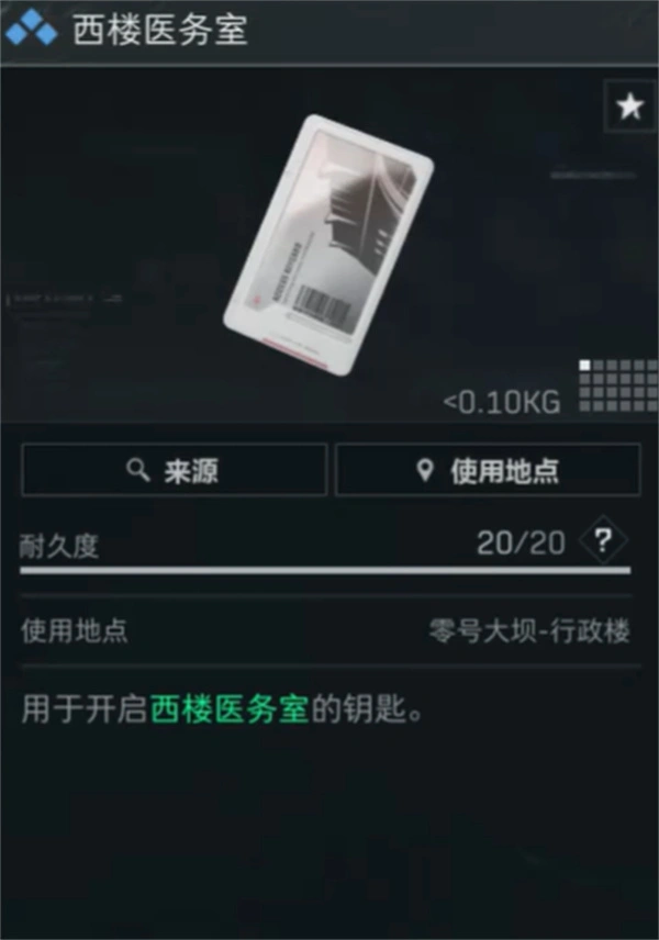 零号大坝必带房卡推荐,三角洲行动