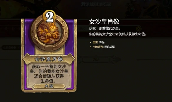 酒馆战棋s10金刚机械流玩法攻略,炉石传说