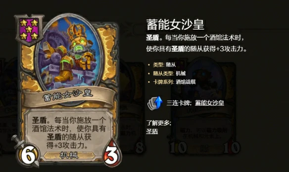 酒馆战棋s10金刚机械流玩法攻略,炉石传说