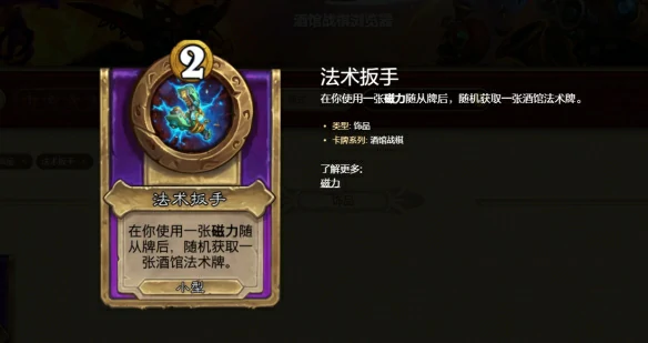 酒馆战棋s10金刚机械流玩法攻略,炉石传说