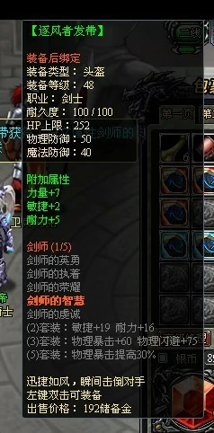 敏捷系符文效果展示