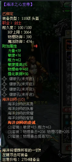 海洋系符文特性展示
