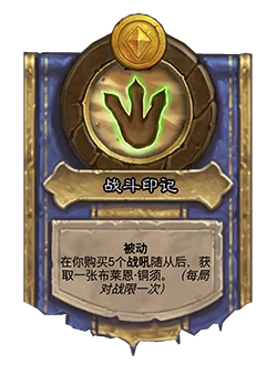 32.2.2补丁更新内容介绍,炉石传说