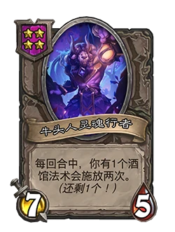 32.2.2补丁更新内容介绍,炉石传说