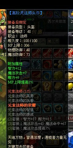 元素法师符文属性图示