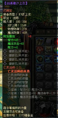 暗影系符文效果图示