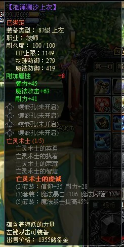 亡灵系符文属性展示