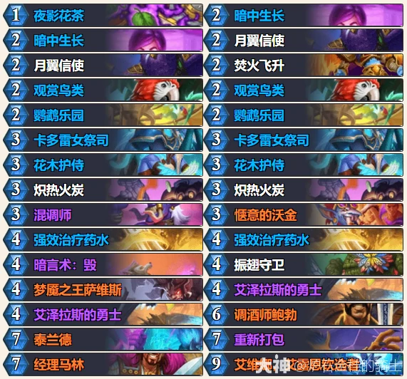 世界之树的余烬明月牧卡组代码推荐,炉石传说