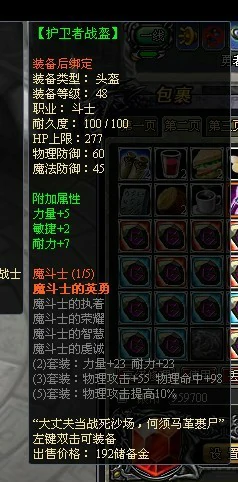魔斗士符文效果预览