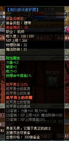 龙之刃机师职业符文套装属性是什么