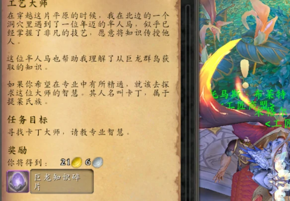 工匠商盟声望速刷攻略,魔兽世界