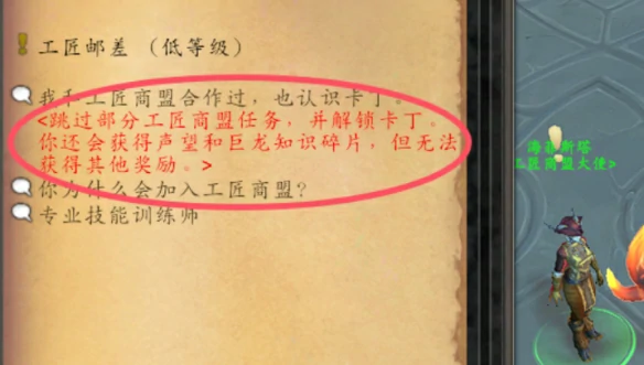 工匠商盟声望速刷攻略,魔兽世界