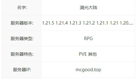 溯光大陆服务器一览2025,我的世界
