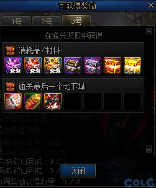 DNF赤红铁矿机制介绍,DNF