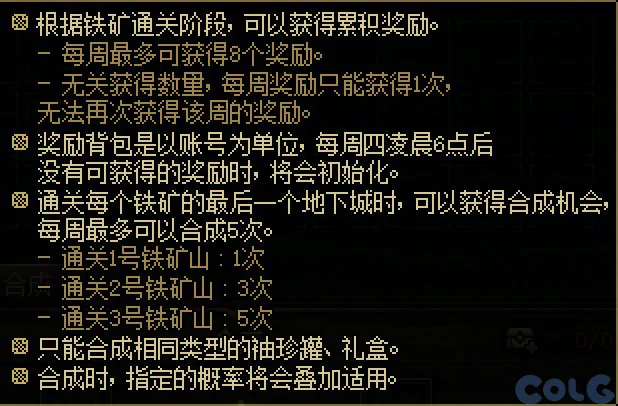 DNF赤红铁矿机制介绍,DNF