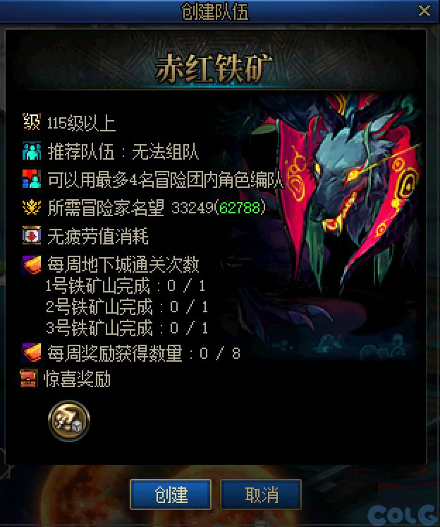 DNF赤红铁矿机制介绍,DNF