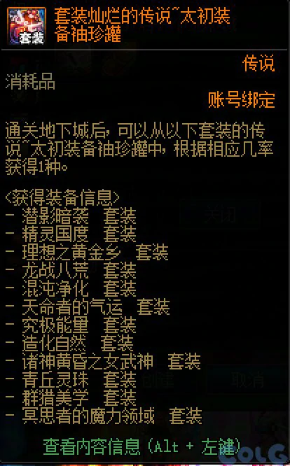 DNF赤红铁矿机制介绍,DNF
