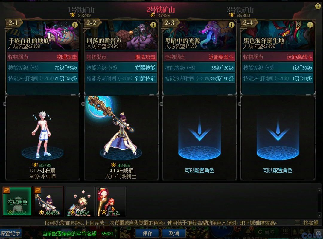 DNF赤红铁矿机制介绍,DNF