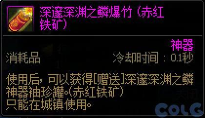 DNF赤红铁矿机制介绍,DNF