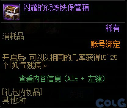 DNF赤红铁矿机制介绍,DNF