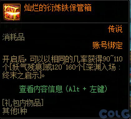 DNF赤红铁矿机制介绍,DNF