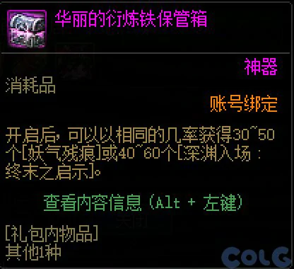 DNF赤红铁矿机制介绍,DNF