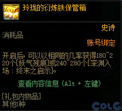 DNF赤红铁矿机制介绍,DNF