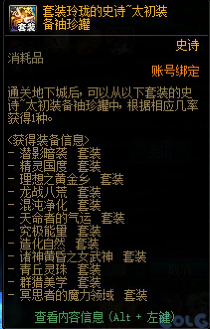 DNF赤红铁矿机制介绍,DNF