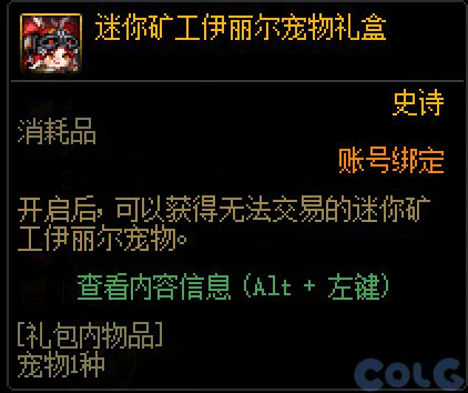 DNF赤红铁矿机制介绍,DNF