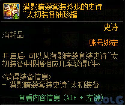 DNF赤红铁矿机制介绍,DNF