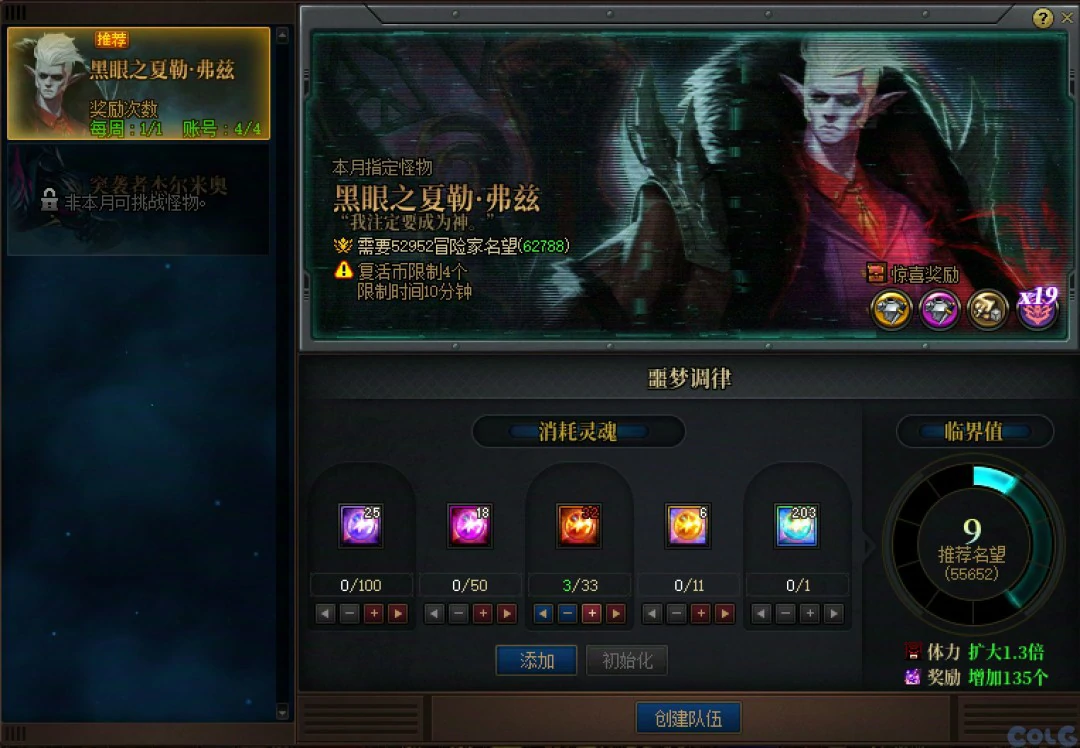 DNF噩梦循环机制介绍,DNF