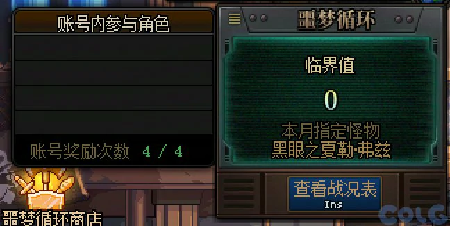 DNF噩梦循环机制介绍,DNF