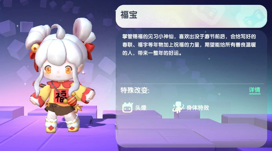 福宝永久激活码