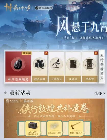 侠行敦煌共补遗卷答案合集