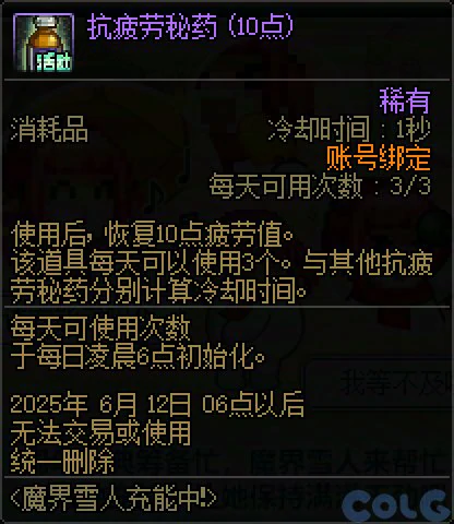 DNF魔界人充能中活动攻略,DNF