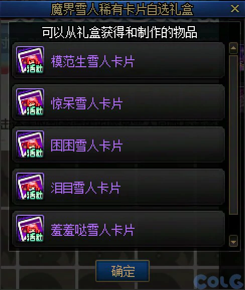 DNF魔界雪人夏日邀请活动攻略,DNF