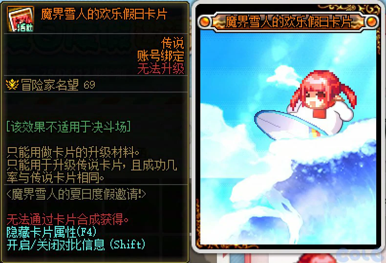 DNF魔界雪人夏日邀请活动攻略,DNF