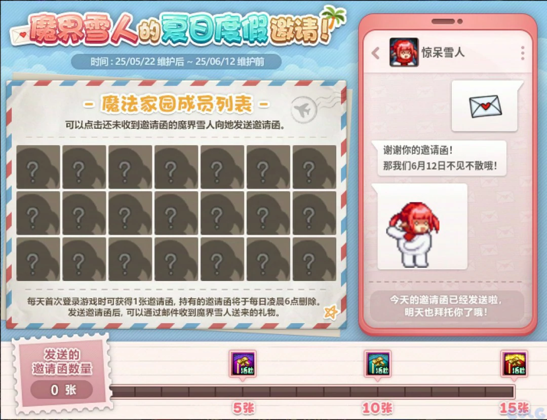 DNF魔界雪人夏日邀请活动攻略,DNF