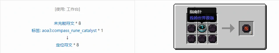 虚无世界3符文大全,我的世界