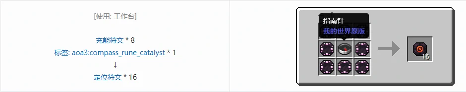虚无世界3符文大全,我的世界