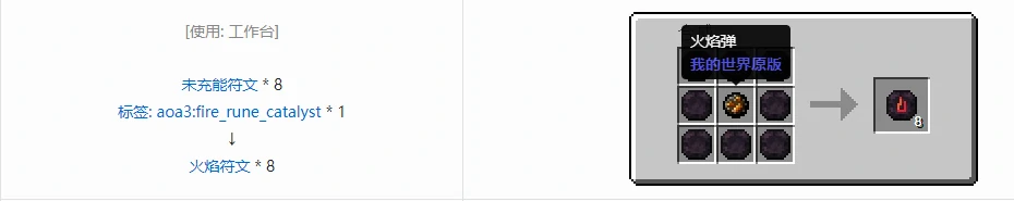 虚无世界3符文大全,我的世界