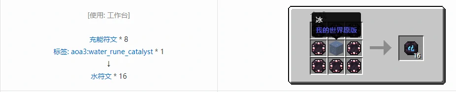 虚无世界3符文大全,我的世界
