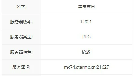 美国末日服务器一览2025,我的世界