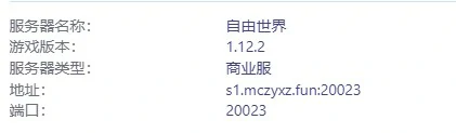 自由世界服务器一览2025,我的世界