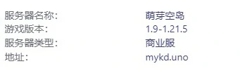 萌芽空岛服务器一览2025,我的世界
